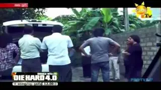 Hiru TV  Mega Bite - Samitha Erandathi Mudunkotuwa