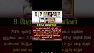 POLLACHI SEXUAL HARRASMENT CASE NEWS