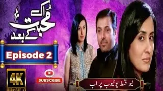 Drama | Episode 2 | Ek Mohbat Key Bad  | Nauman Ejaz | AR |