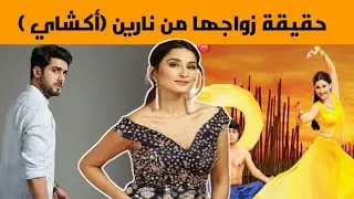 حقائق ومعلومات صادمة عن الممثلة شين داس (بوجا) بطلة مسلسل حبيبي الفريد