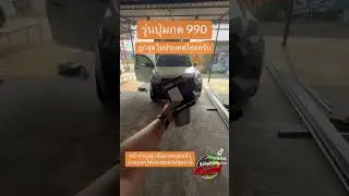 #คันเร่งไฟฟ้า #Dinobox #คันเร่งไฟฟ้า #ขายคันเร่งไฟฟ้าปทุมธานี ติดต่อ:@bomracing 095 -7438594