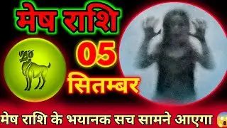 Mesh Rashi 5 September 2025 // 