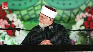 Ilm aur Adab ki Ahmiyat | Dr Tahir ul Qadri | MinhajInstituteMQII