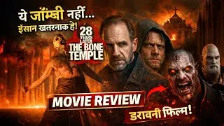 The Bone Temple Movie Hindi Review | 28 Years Later ने हॉरर की परिभाषा बदल दी | Khushi Koli Official