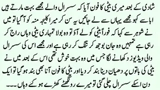 Meri beti k Sath usk susral walo ne Zulm daha dye || Emotional Moral story
