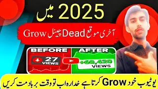 how to grow your dead channel | how to grow on youtube | dead channel ko sahi kaise kare |