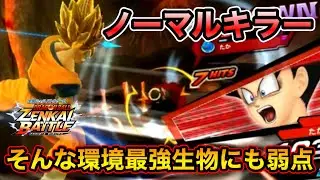【ZENKAI】環境最強生物にも弱点【ベジット】【SSJ Vegito】【日野式Games】【Dragonball Zenkai Battle Royal】