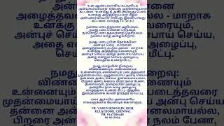Fr.Varun Kingslin ISch June6#Mk12:30#dailyinspiration#schoenstatt#francis#daily#dailymanna#மாதா#தாய்