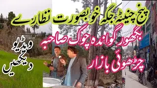 view,  Essir to Baghor Gowanda Chowk Sahiba  Panj Chanita Charhoi Bazaar See also the journey