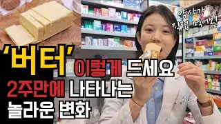 Butter, personally tasted by a pharmacist, should be eaten 'this way' to lose weight.