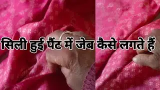#Sili Hui paint main side mein pocket #kaise lagate Hai