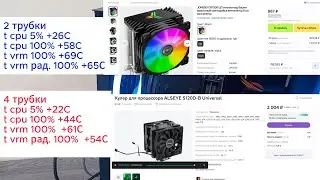 Xeon 2680v4 Huananzhi QD4 тест температуры с кулером на  2 и 4 медные трубки