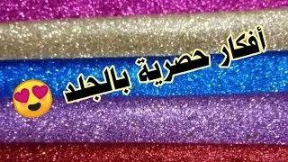 فكرتين لتوك الشعر من الجلد آخر شياكة 🤩|Handicrafts |How To Make Hairclips