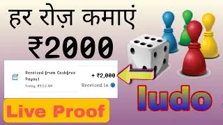 Ludo Tez || लूडो तेज By Technical Harsh