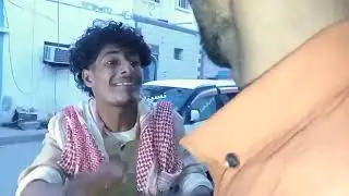 يوميات قاسم رشاد: الحلقه الثالثه بعنوان (الربل ) #عدن