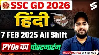 SSC GD Previous Year Question Paper 2025 | SSC GD Hindi PYQ | SSC GD 2026 Preparation by Vinay Sir