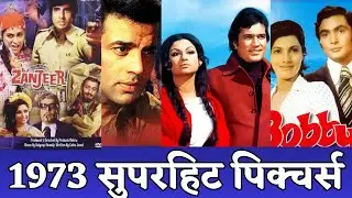 1973 Super Hit Pictures box office collection #evergreen-old #oldisgold #evergreenmovies