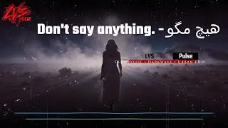 آهنگ : هیچ مگو... | ...Don't say anything : دیپ هاوس فارسی 2026
