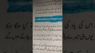 Woh jo na aanay wala hai na | status | Jaun Elia | book yaani | Ranjishh #viral #share #status