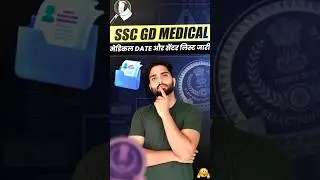 🎉 SSC GD 2025 MEDICAL CENTRE LIST PDF OUT | ADMIT CARD इस दिन #sscgd2025 #sscgd #sscgdmedical2025