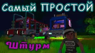 Два способа - Две проблемы | Pub_R.O.G. scrapmechanic, pubrog, remyovergames