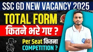 ssc gd total form fill up 2025 | ssc gd 2025 total form fill | ssc gd me kitne form bhare Gaye 2025