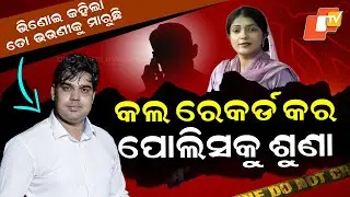 Special Story: &lsquo;Record This Call&rsquo; | Husband&rsquo;s Chilling Threat before Killing Pregnant Commando Wife
