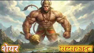 🙏 श्री हनुमान भक्ति गीत 🙏प्रभु श्री राम की सौगंध लाइक शेयर सब्सक्राइब करें (प्रभु सदैव आपके साथ है)