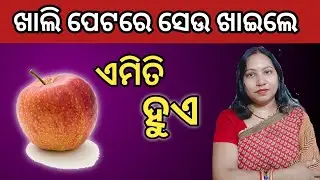Benefits Of Eating Apple Daily / Eating Apple Benefits and Side Effects