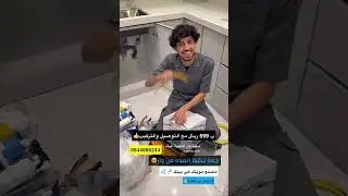 بليلة😂 فريد ابو النور 