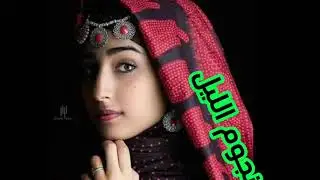 نجوم الليل بتسلني اغاني يمنيه روعه جلسات يمانيه 2025