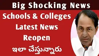 TS schools and colleges reopen date 2022 latest news today|schools reopen date today news Telangana