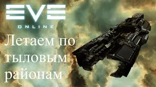 EvE Online | Летаем на Pioneer Consortium Issue по тыловым районам металиминальный метеороид!