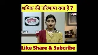 Who is called a laborer |🤔 | Dr. Vikas Divyakirti #drishtiias #shorts