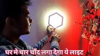 Wall Light Top model Haxagonal Shape || Super Look Wall Light