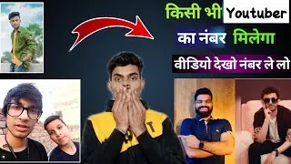 KISI BHI YOUTUBER KA NUMBER KAISE LE | SOURAV JOSHI VLOGS | CARRYMINATI | VIDEO DEKHO NUMBER LE LO 😯