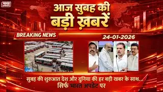 Morning Update: Modi का DMK पर Attack, Rajasthan Bus Strike, UP Diwas Celebrations #morning #news