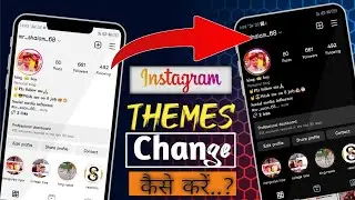 Instagram Theme Kese Change Kare | How To Change  Instagram Theme Dark Mod | Themes Change ||