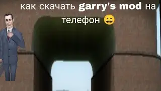 Как скачать mirox mod на телефон 😀