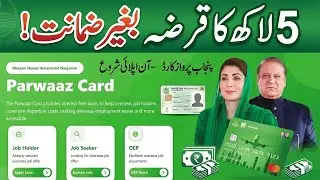 Parwaz Card Online Registration 2026 | Parwaz Card Apply Online Step by Step (Official Portal)