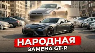Ответ Nissan GT-R от Toyota. Самый НАРОДНЫЙ спорткар