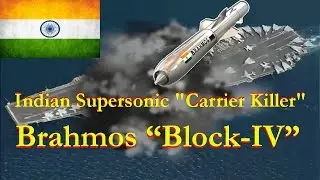 Indian Supersonic Carrier Killer  Brahmos &ldquo;Block IV&rdquo;