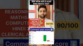 BSF HCM ASI 31 AUG RWA MOCK TEST | BSF HCM  2024 TEST #bsf #rwa #mocktest #rojgarwithankit #students