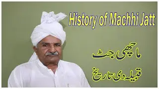 History of Machhi Jatt || Machhi Jatt Caste History || Jutt History ||
