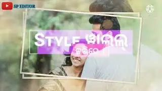 E mor cemera bala new sambalpuri status video //#sp editor //