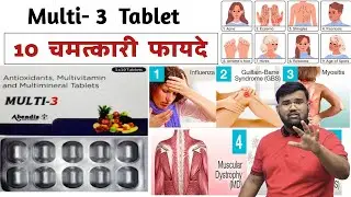 Multivitamin Tablet | Medicine | Neutrinos | Treatment | Nursing | Pharmacy | Doctor | MBBS | BHMS
