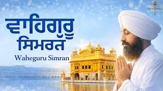 Waheguru Simran 🙏 | Golden Temple Darshan | Peaceful Gurbani Meditation | Lohri Special | TrikalMala