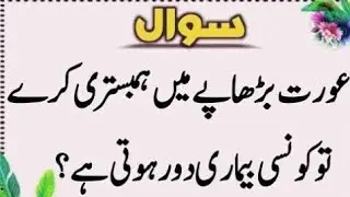 Top Islamic Questions Answers - UrduQuiz - Islamic Paheliyan - Islami SawalJawab - Islamic Quiz | Gk