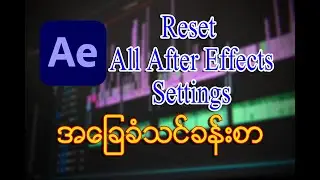 Very Basic After Effects - Reset Standard | How to Reset Workspace to Default Layout | After Effects