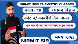 Kitone (Acitone) By Nirmit Sir